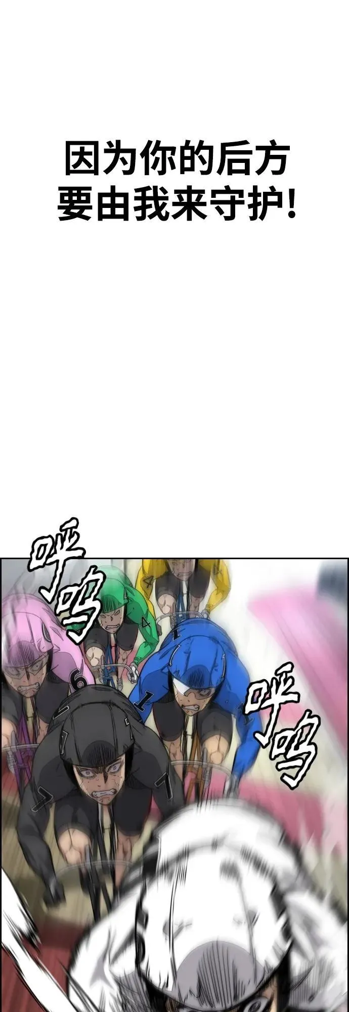 [第4部] 第79话 两个太阳 第91页