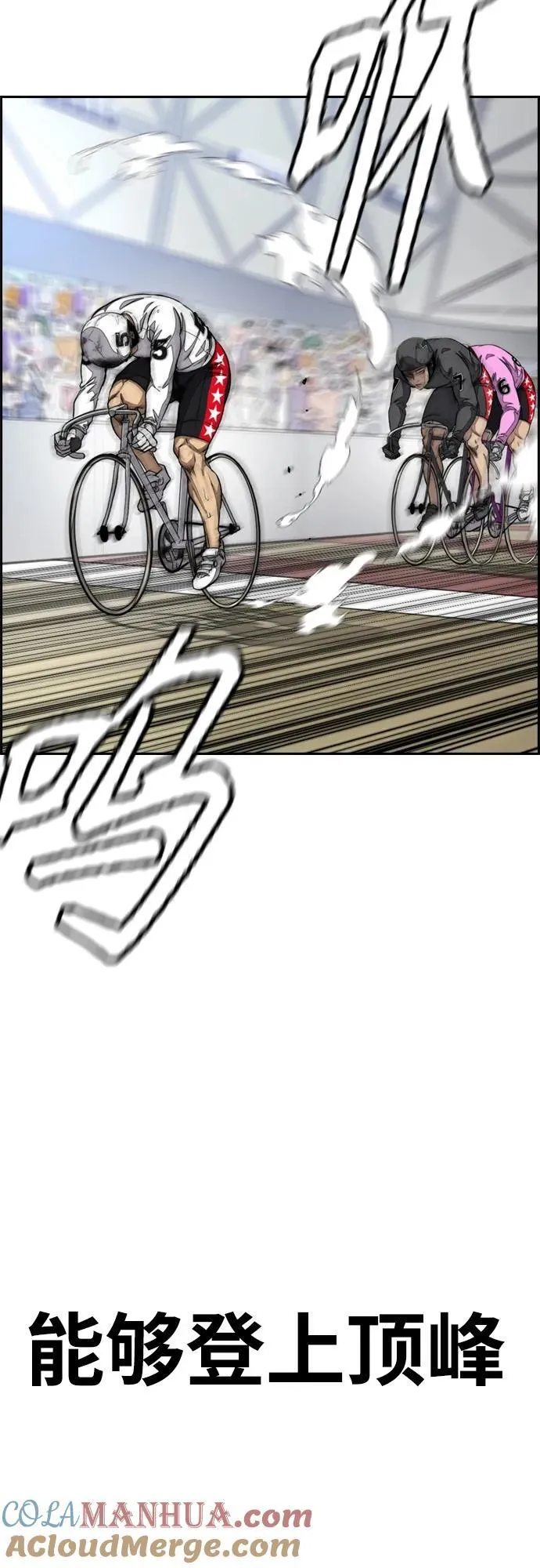 [第4部] 第79话 两个太阳 第93页