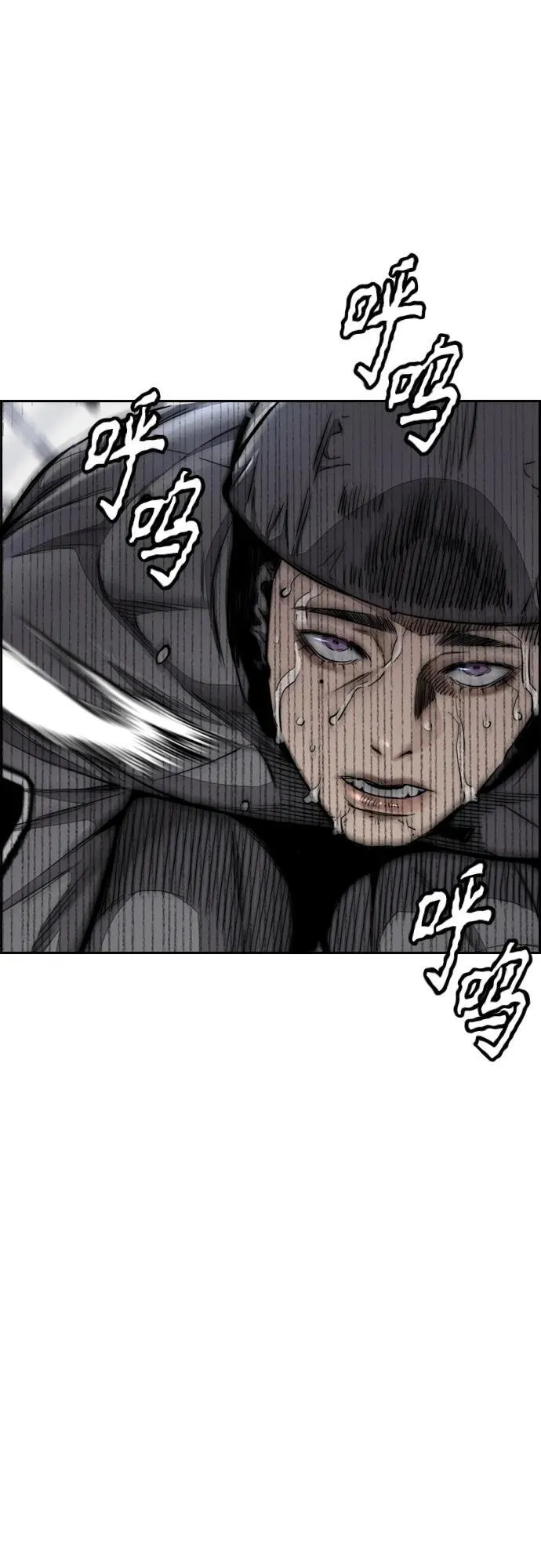 [第4部] 第79话 两个太阳 第94页