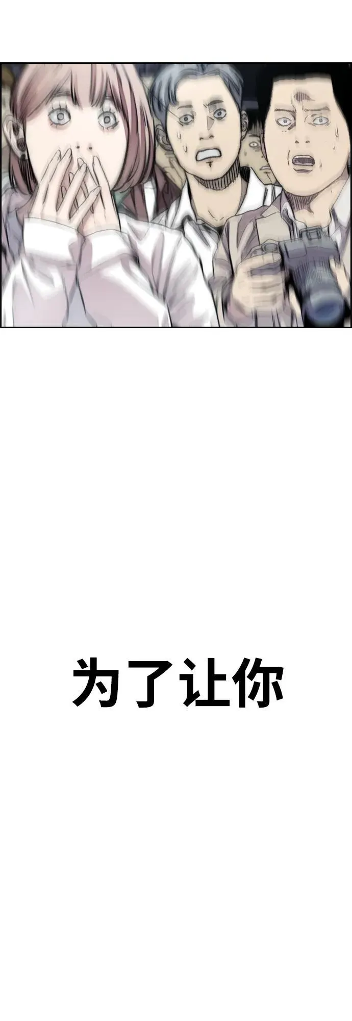 [第4部] 第79话 两个太阳 第95页