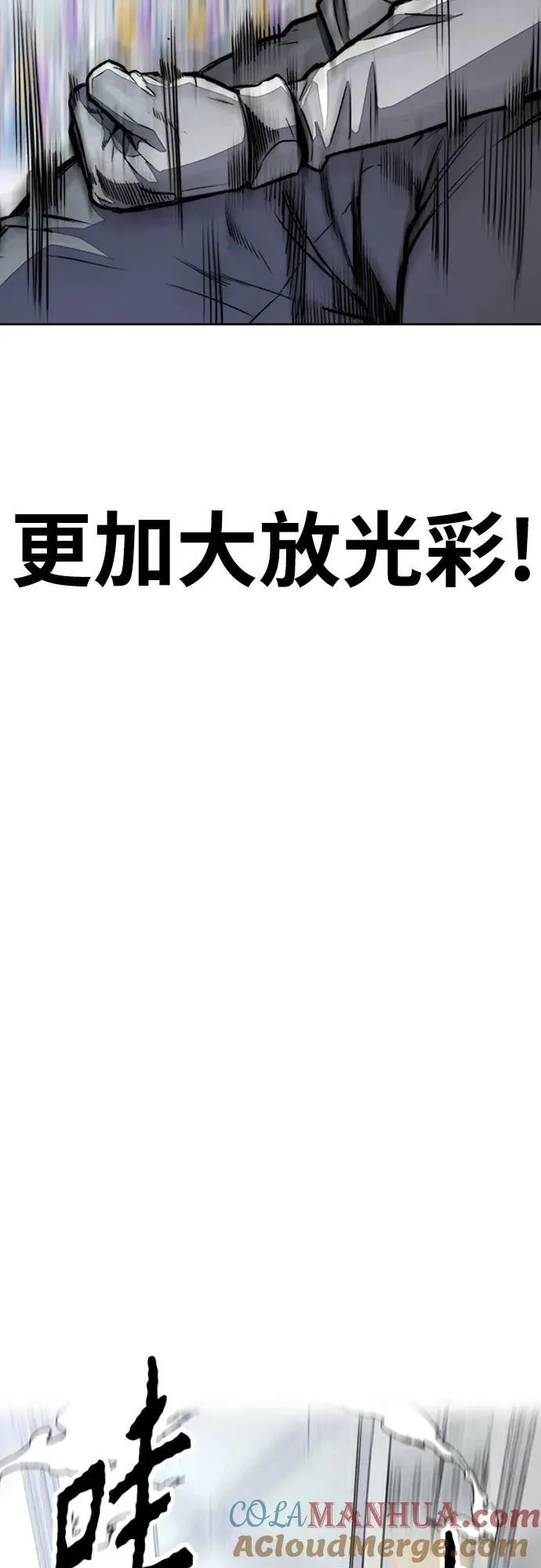 [第4部] 第79话 两个太阳 第97页