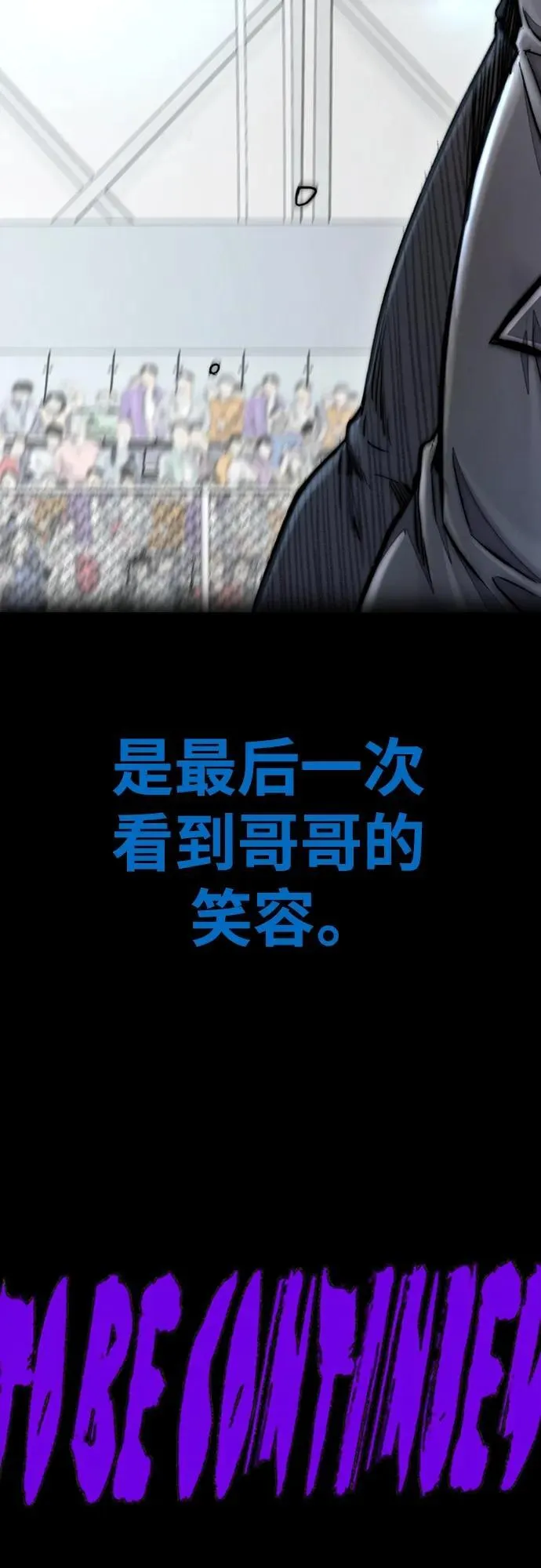 [第4部] 第79话 两个太阳 第106页