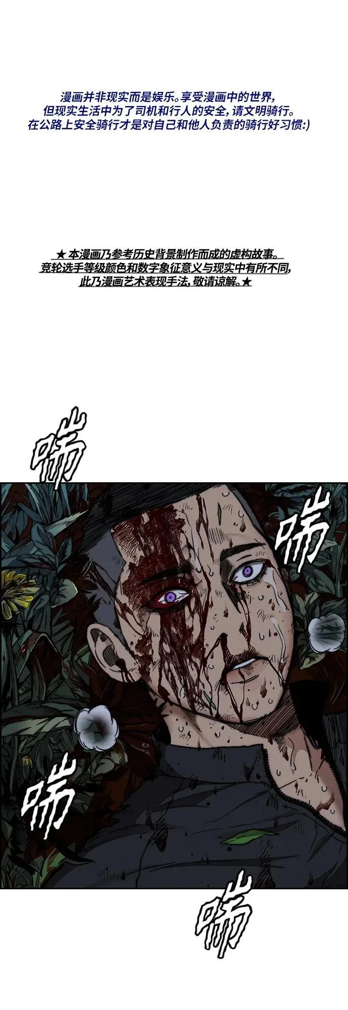 [第4部] 第80话 最后的微笑 第2页