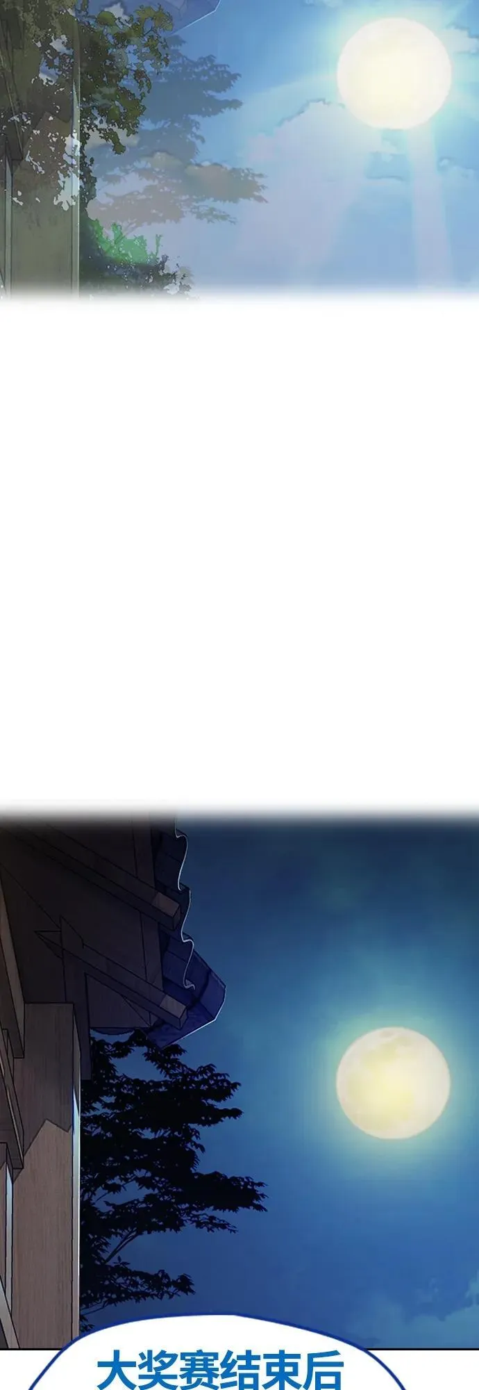 [第4部] 第80话 最后的微笑 第4页