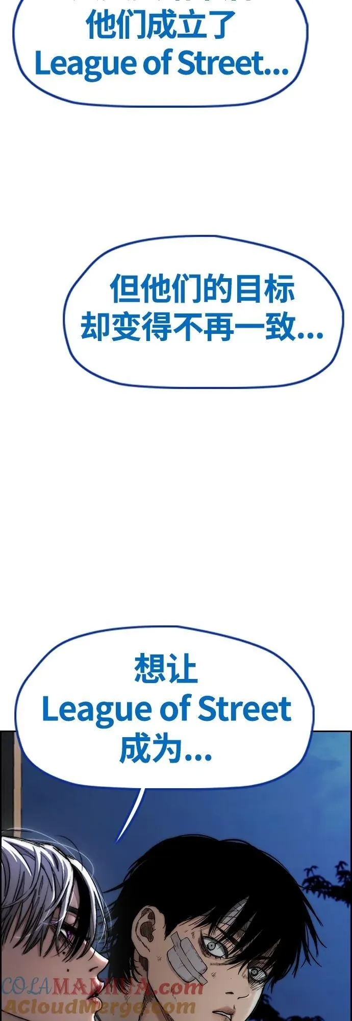 [第4部] 第80话 最后的微笑 第5页