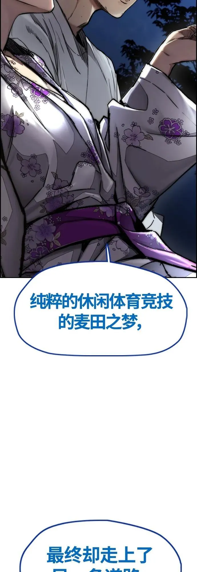 [第4部] 第80话 最后的微笑 第6页