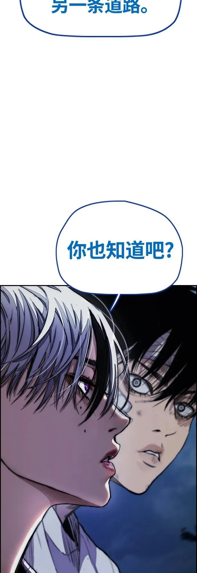 [第4部] 第80话 最后的微笑 第7页