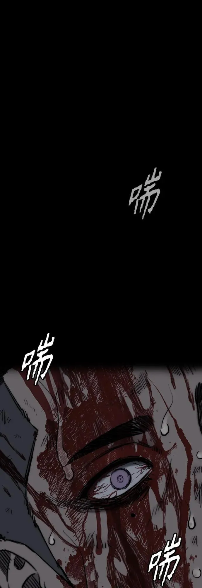 [第4部] 第80话 最后的微笑 第10页