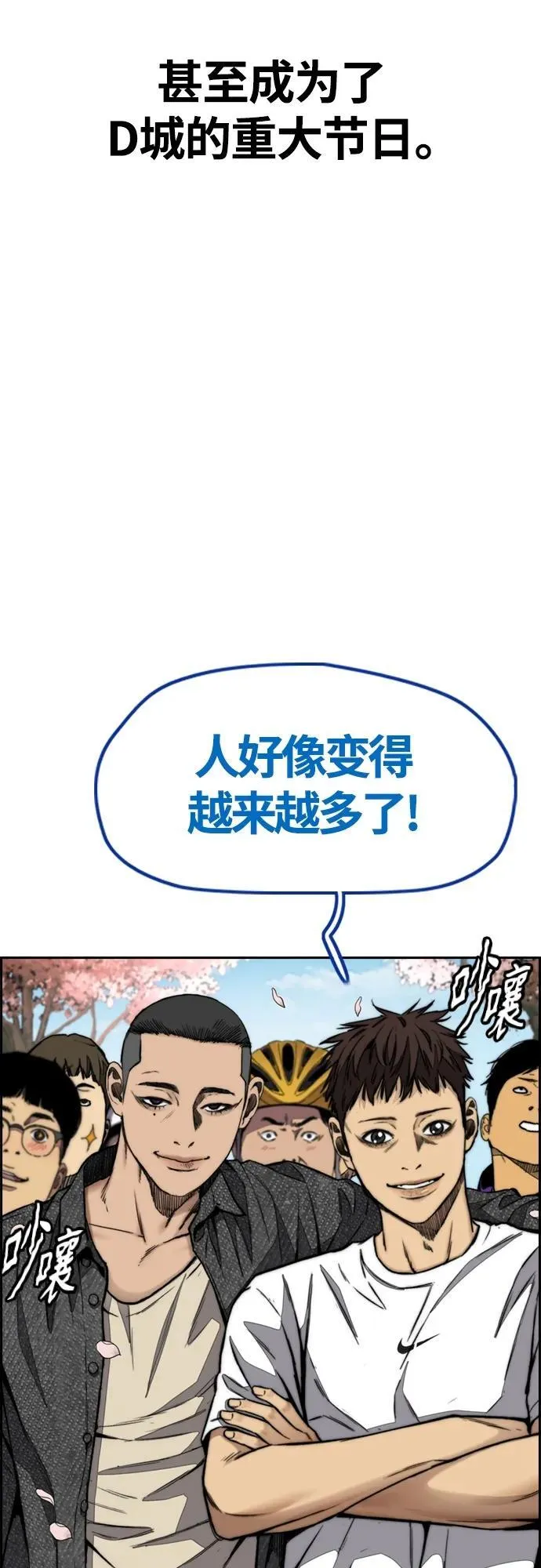 [第4部] 第80话 最后的微笑 第16页