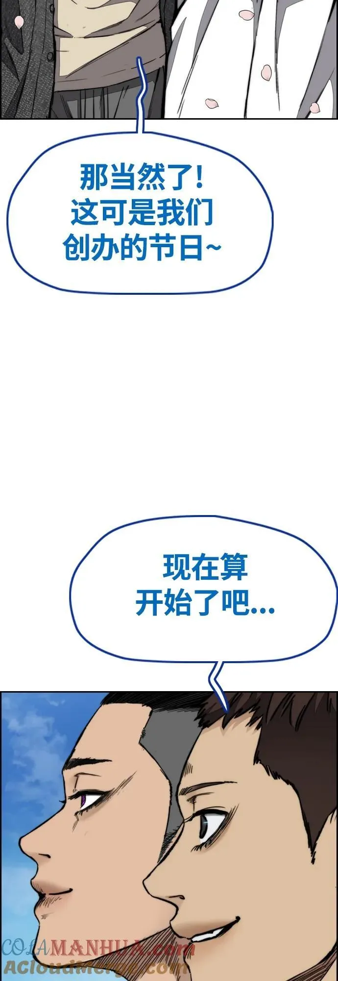 [第4部] 第80话 最后的微笑 第17页
