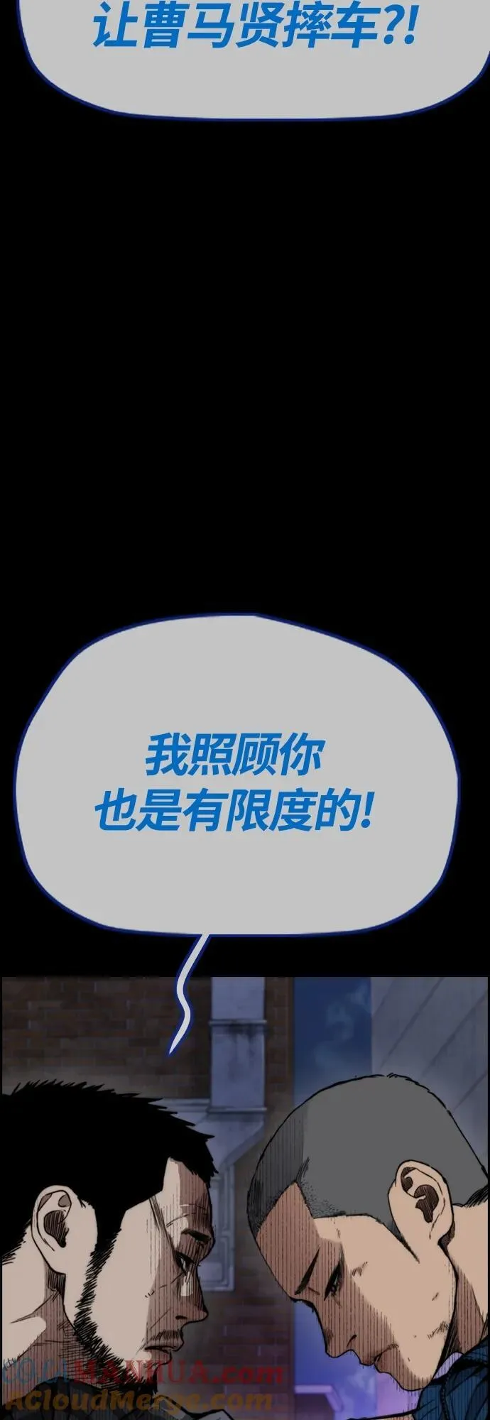 [第4部] 第80话 最后的微笑 第21页