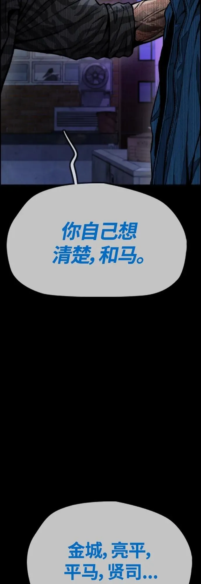 [第4部] 第80话 最后的微笑 第22页
