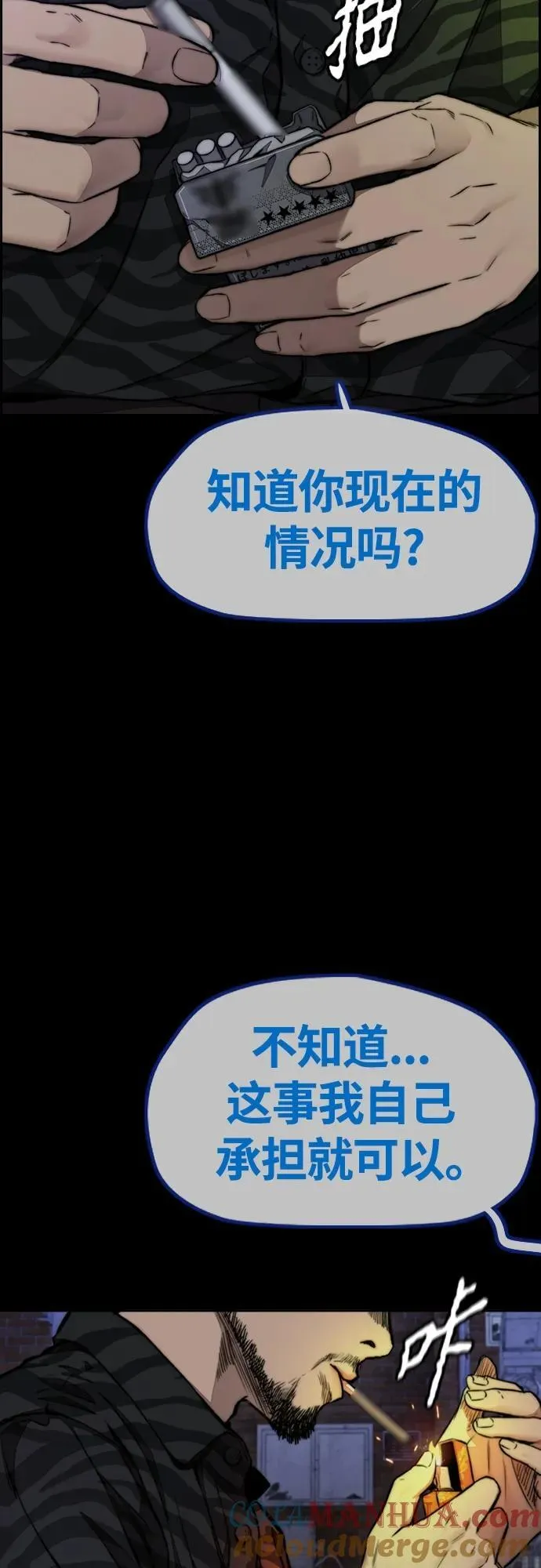 [第4部] 第80话 最后的微笑 第25页