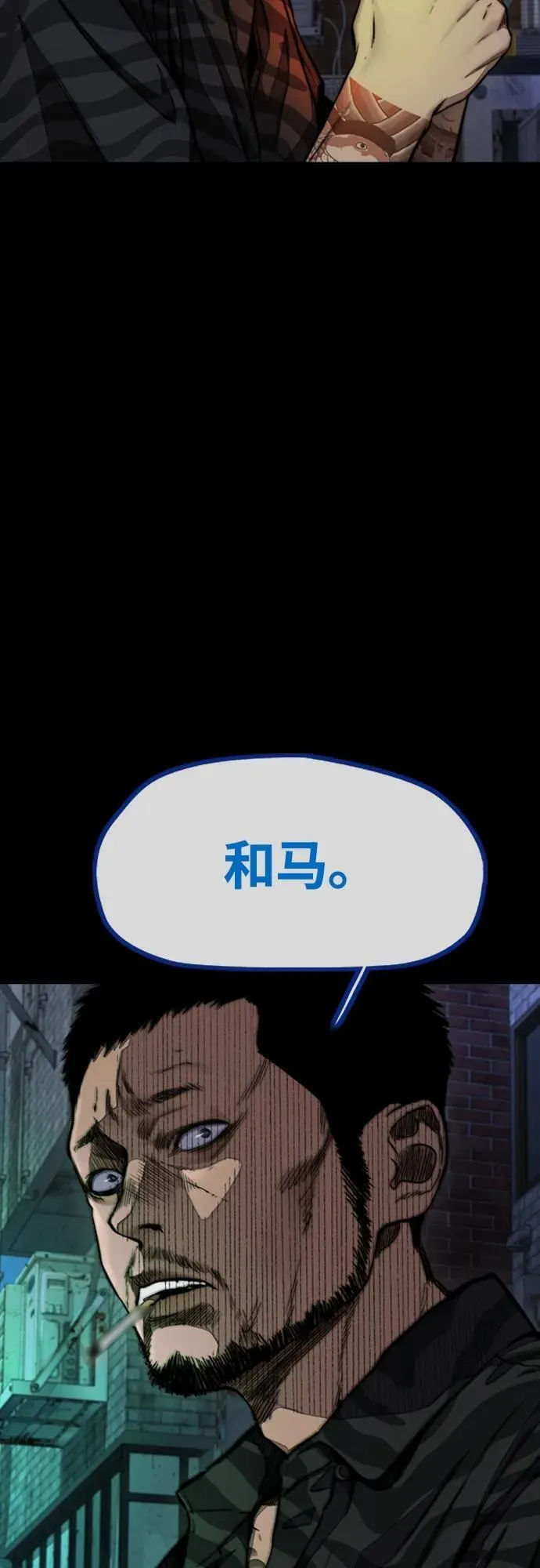[第4部] 第80话 最后的微笑 第26页