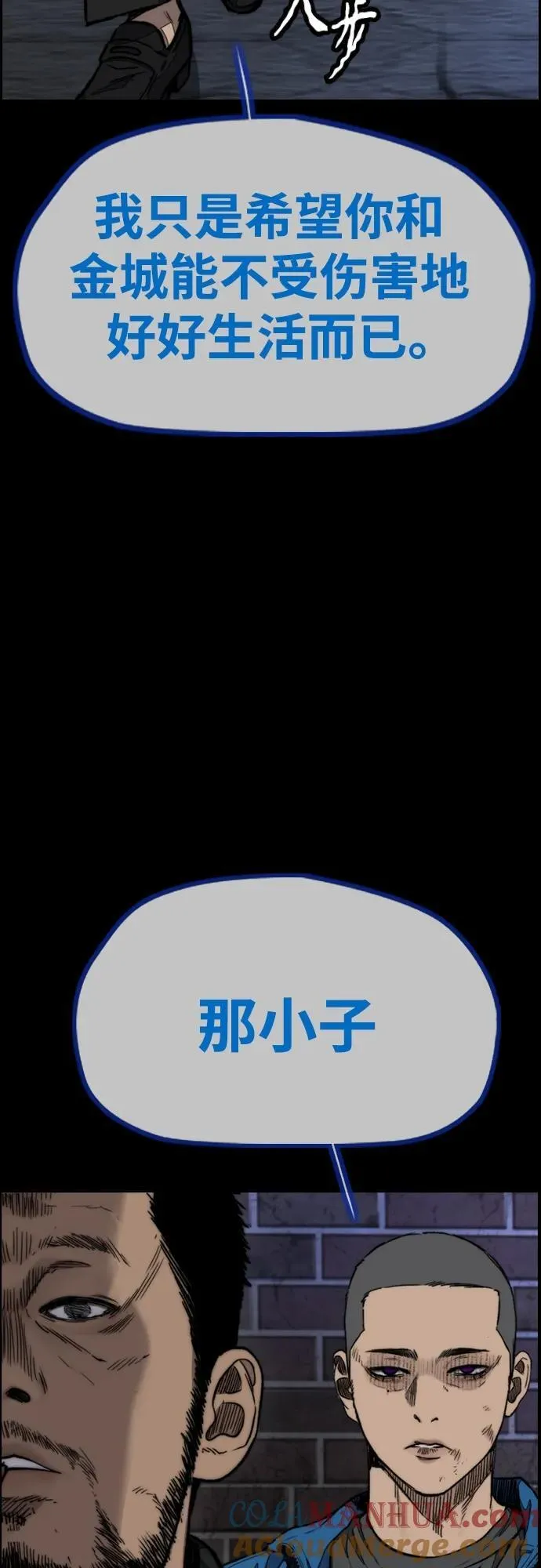 [第4部] 第80话 最后的微笑 第29页