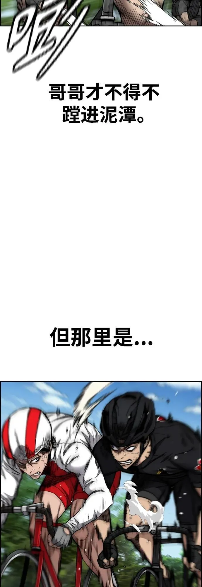 [第4部] 第80话 最后的微笑 第38页