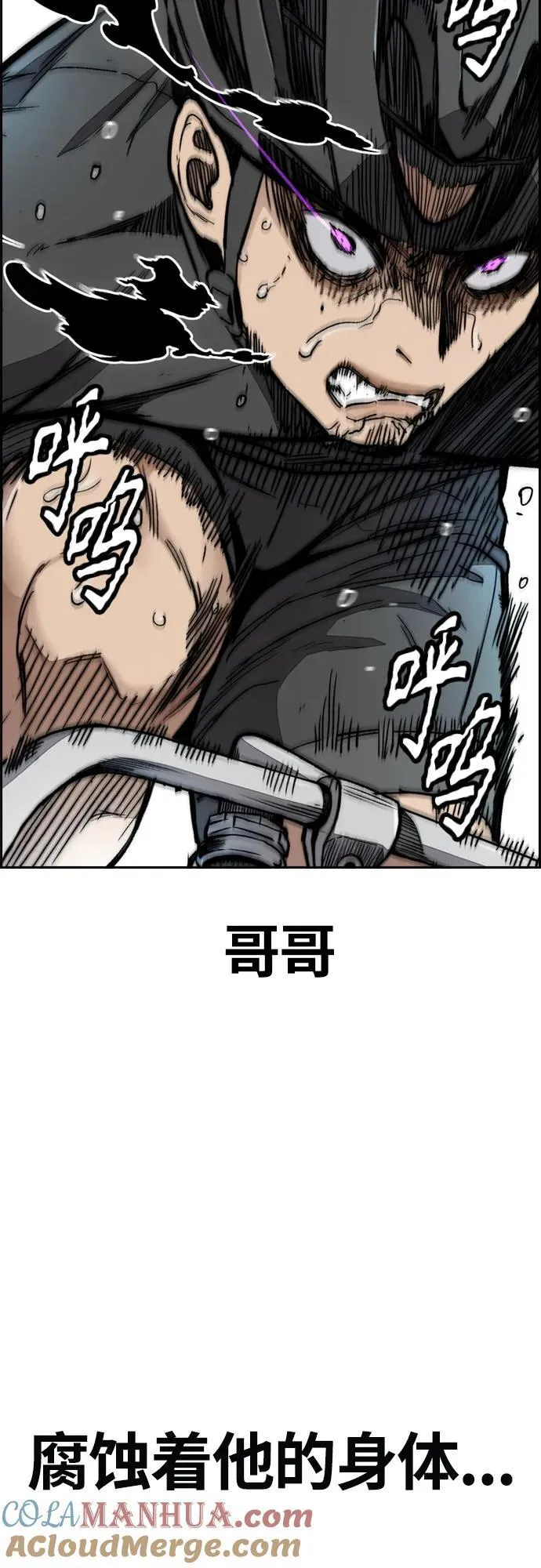 [第4部] 第80话 最后的微笑 第41页