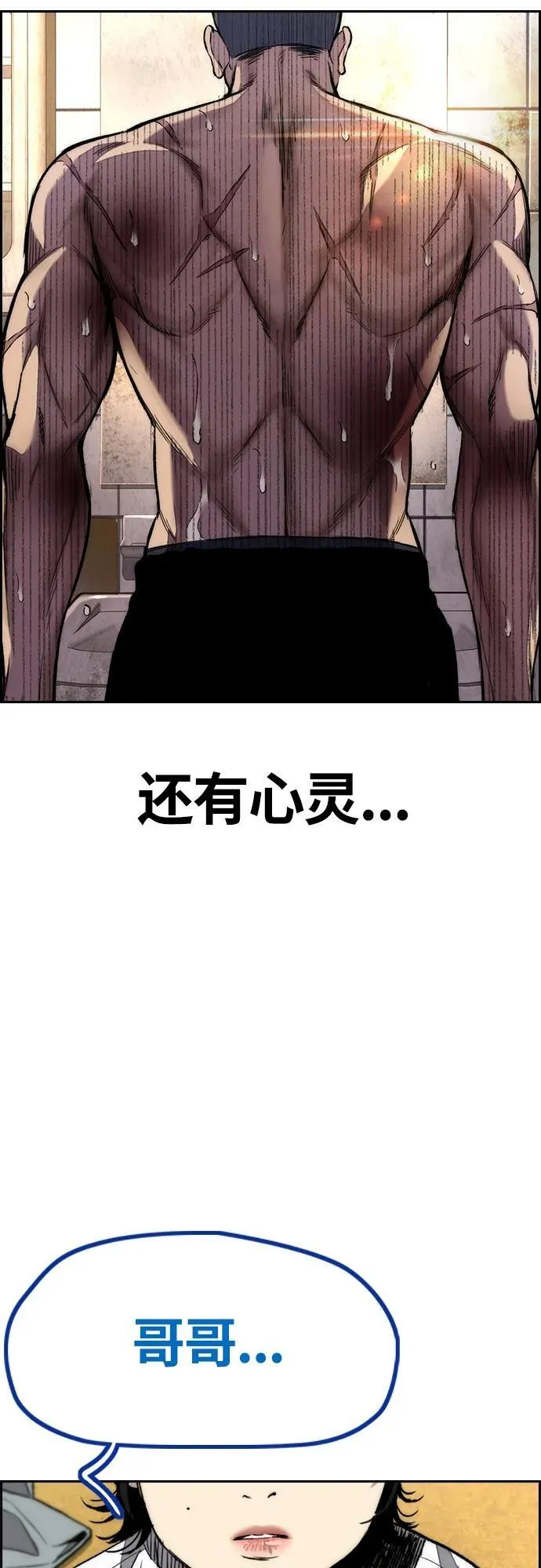 [第4部] 第80话 最后的微笑 第42页