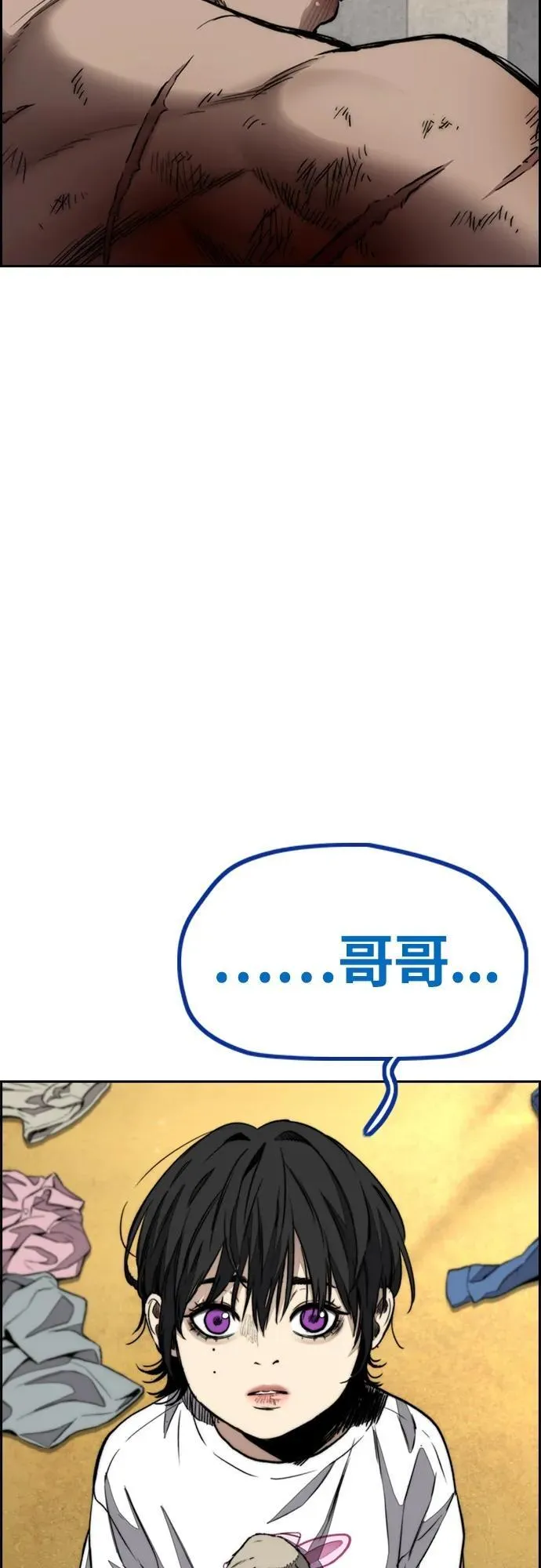 [第4部] 第80话 最后的微笑 第44页