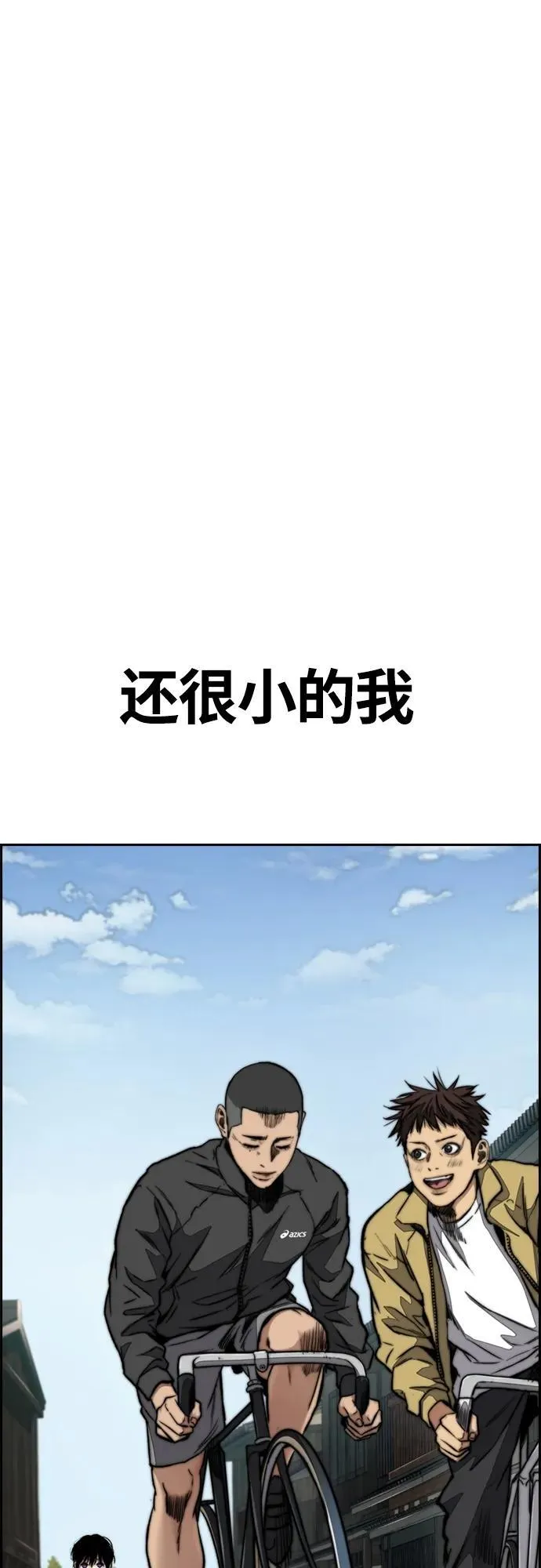 [第4部] 第80话 最后的微笑 第46页