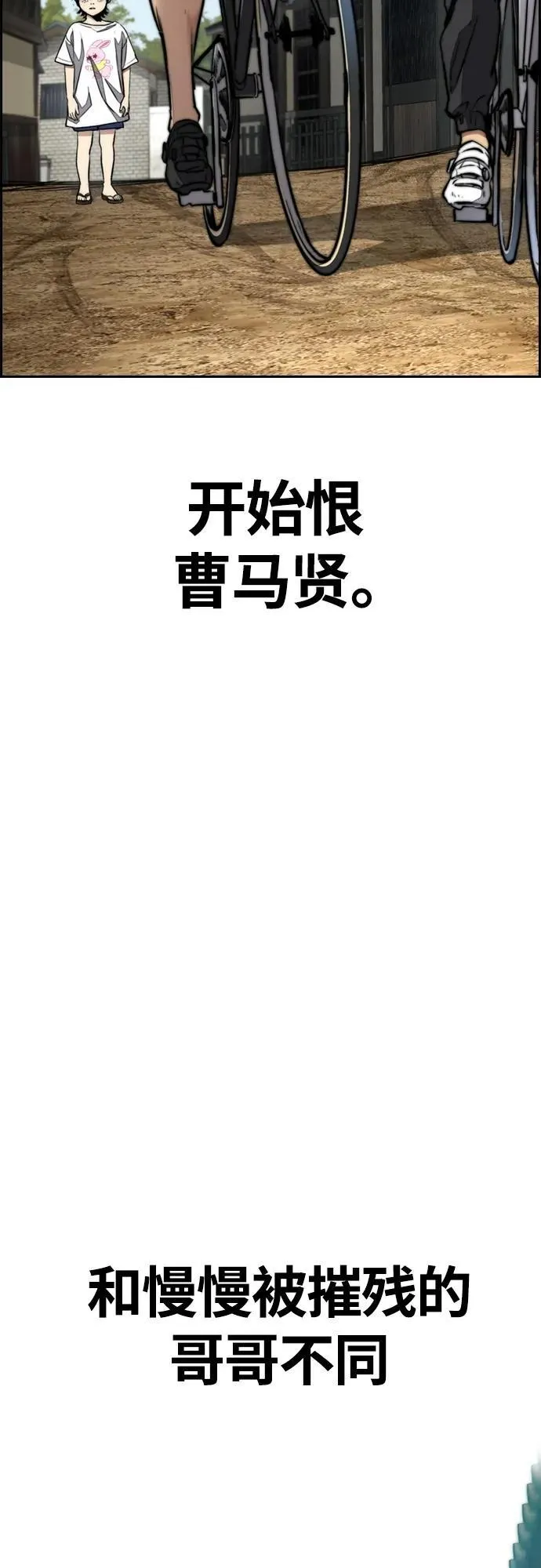[第4部] 第80话 最后的微笑 第47页