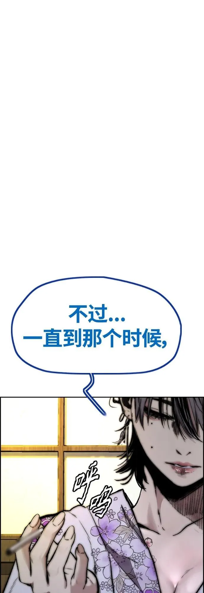 [第4部] 第80话 最后的微笑 第51页