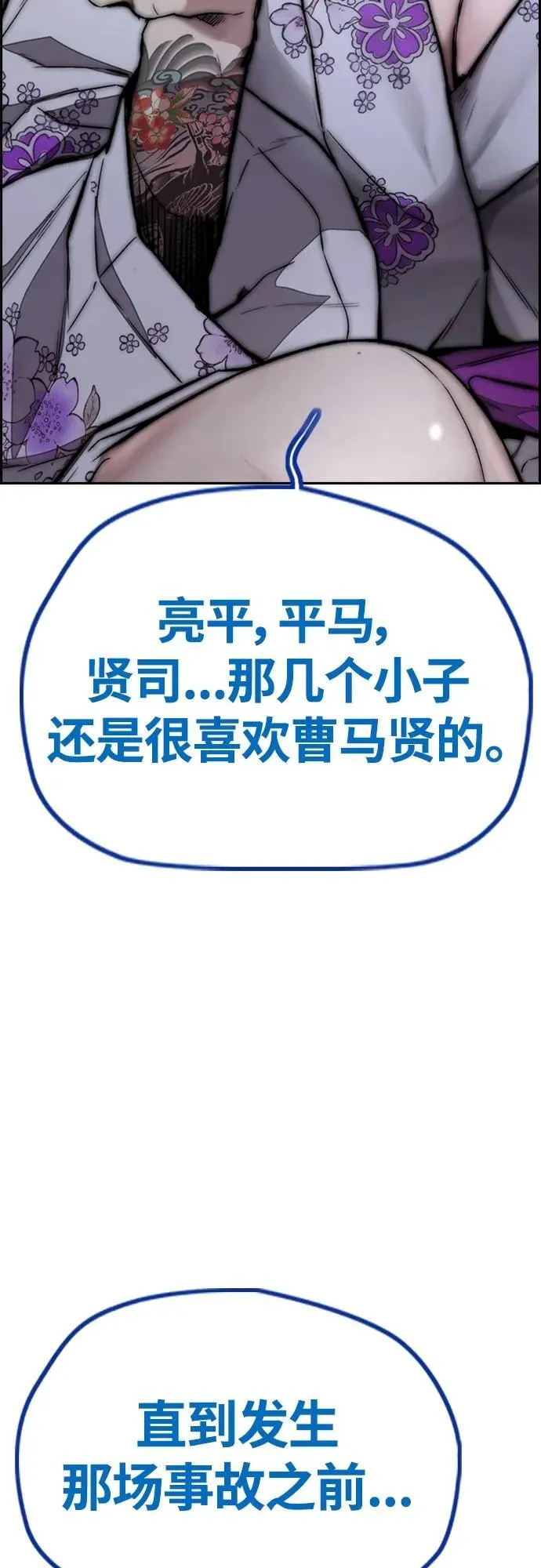 [第4部] 第80话 最后的微笑 第52页