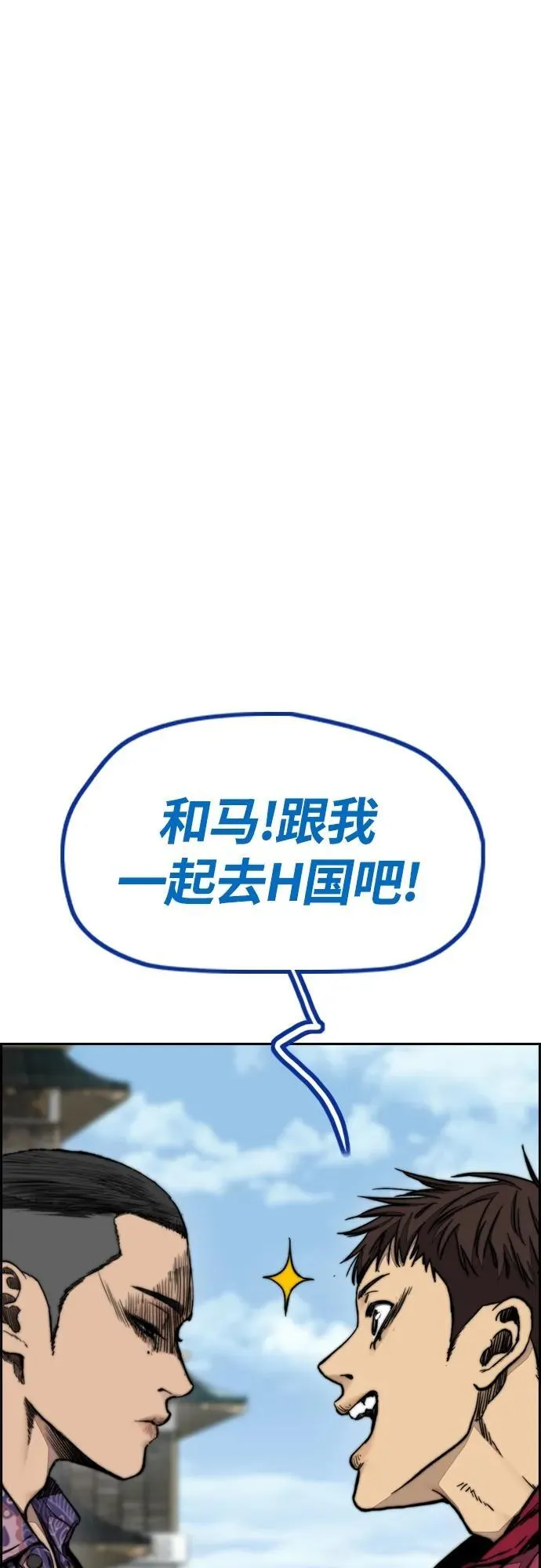 [第4部] 第80话 最后的微笑 第54页