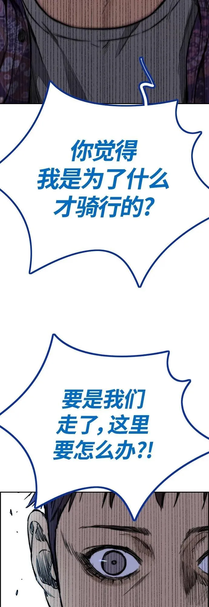 [第4部] 第80话 最后的微笑 第59页