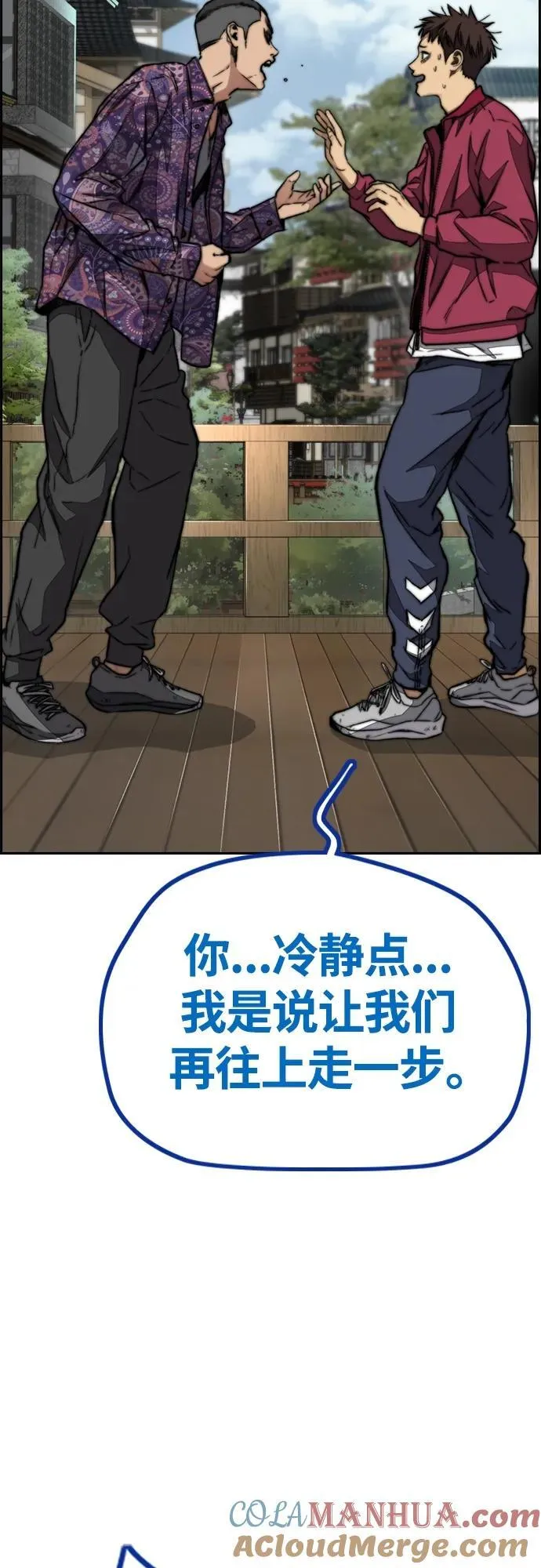 [第4部] 第80话 最后的微笑 第61页