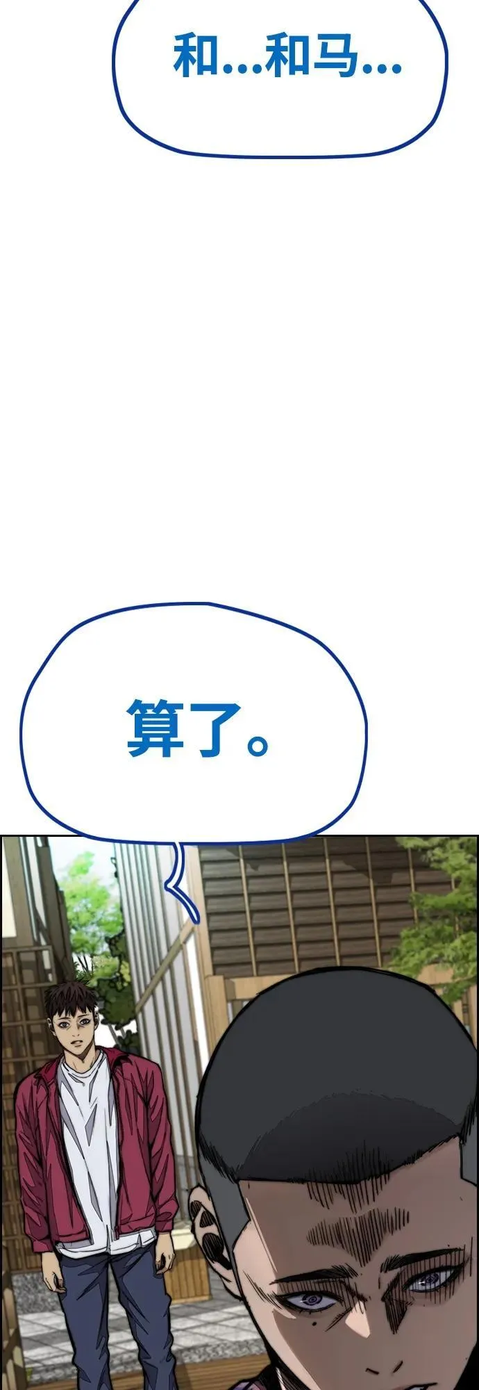 [第4部] 第80话 最后的微笑 第64页
