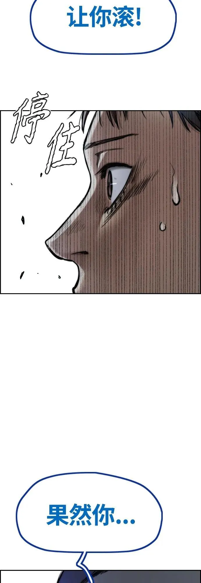 [第4部] 第80话 最后的微笑 第67页