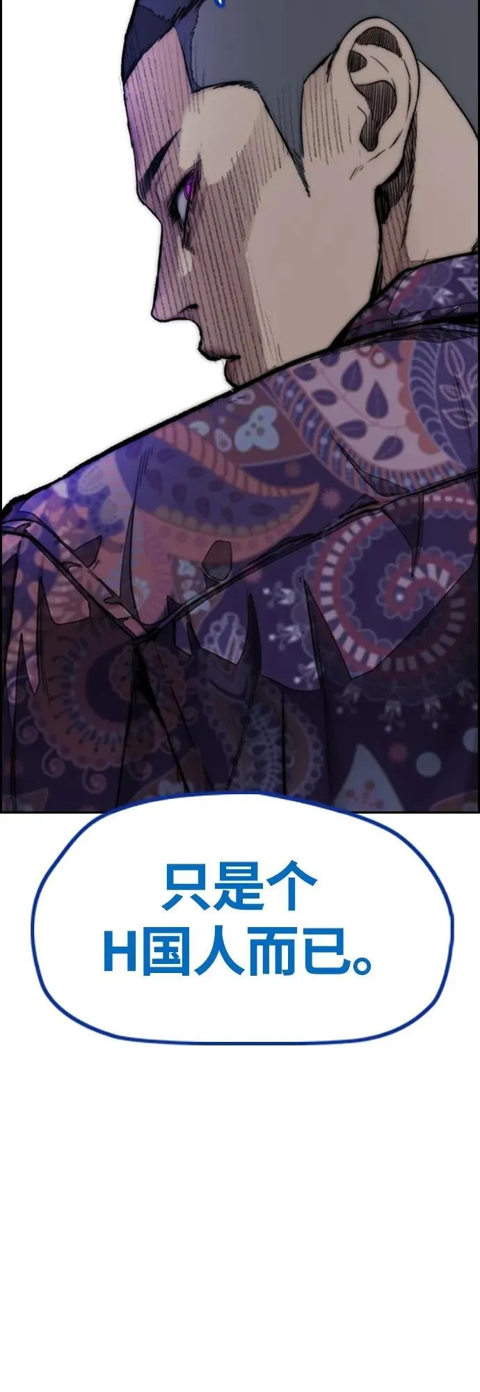 [第4部] 第80话 最后的微笑 第68页