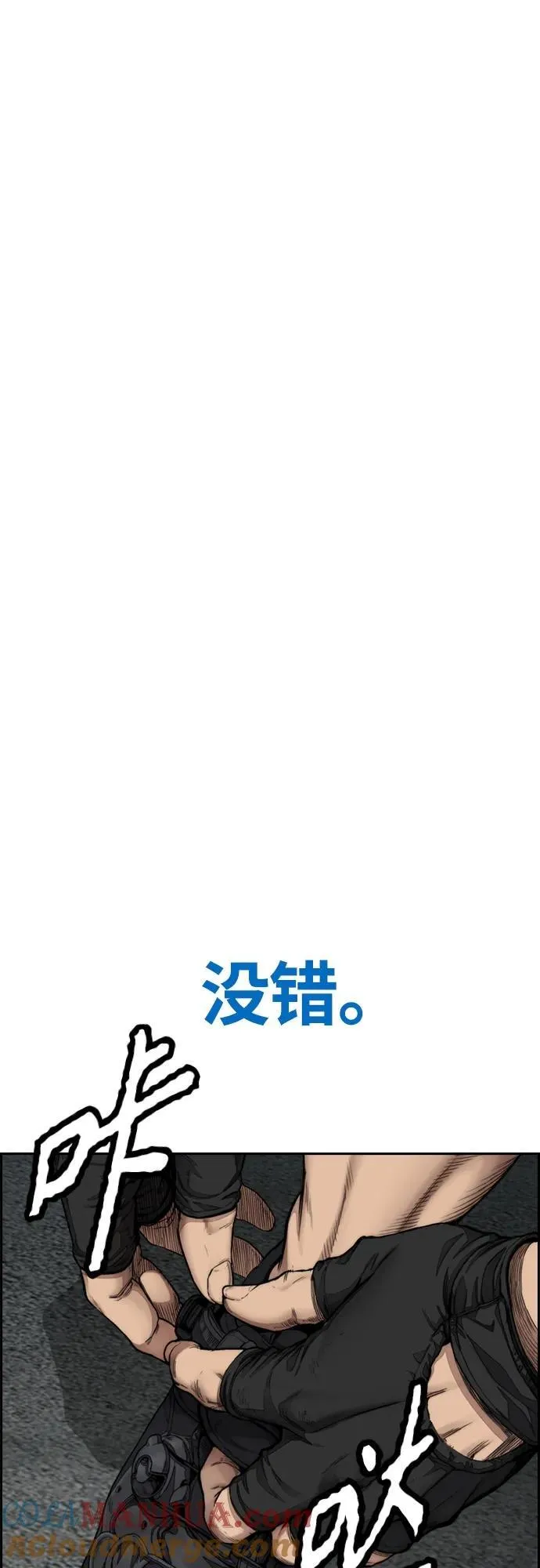 [第4部] 第80话 最后的微笑 第69页