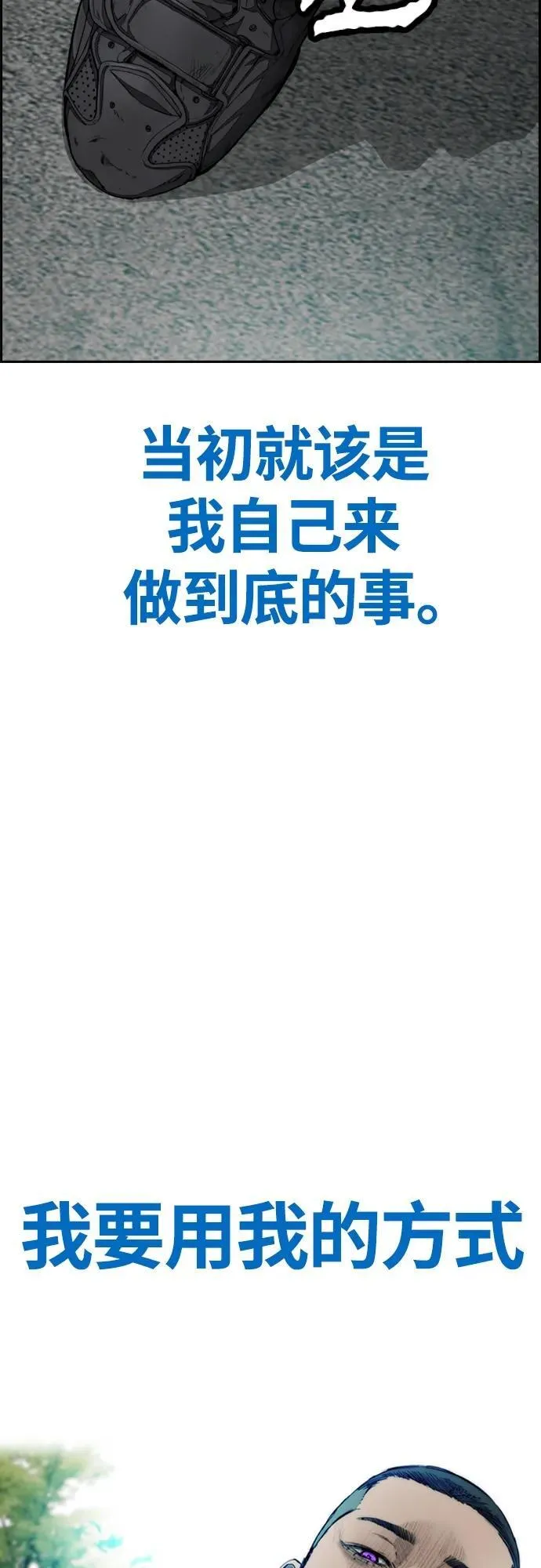 [第4部] 第80话 最后的微笑 第70页