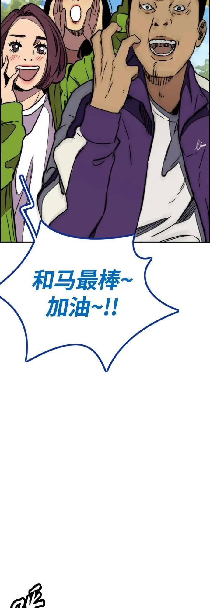 [第4部] 第80话 最后的微笑 第75页