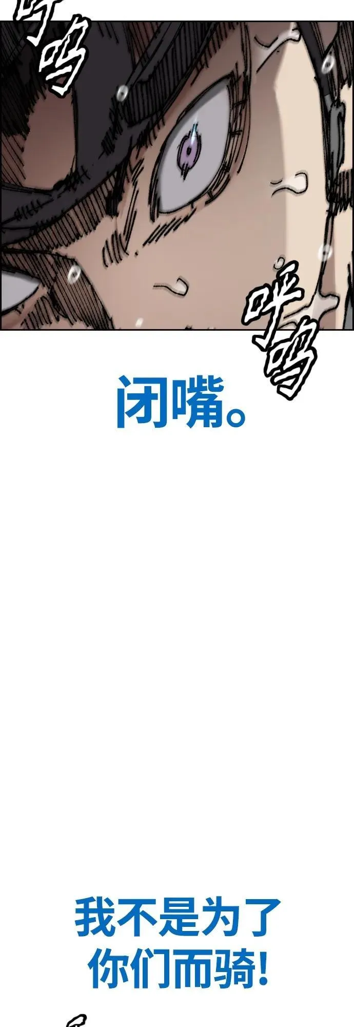 [第4部] 第80话 最后的微笑 第76页