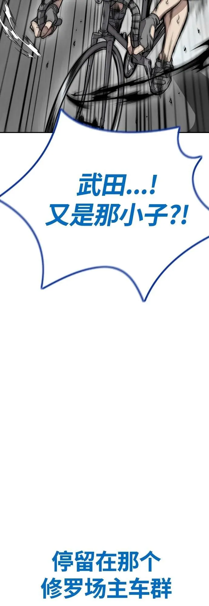[第4部] 第80话 最后的微笑 第79页