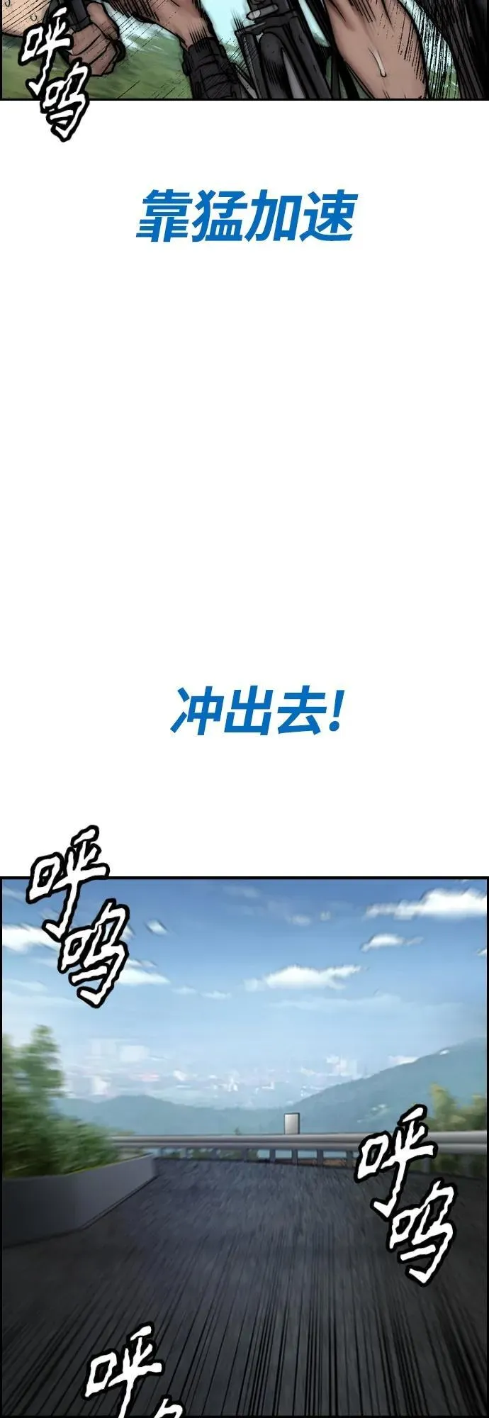[第4部] 第80话 最后的微笑 第82页