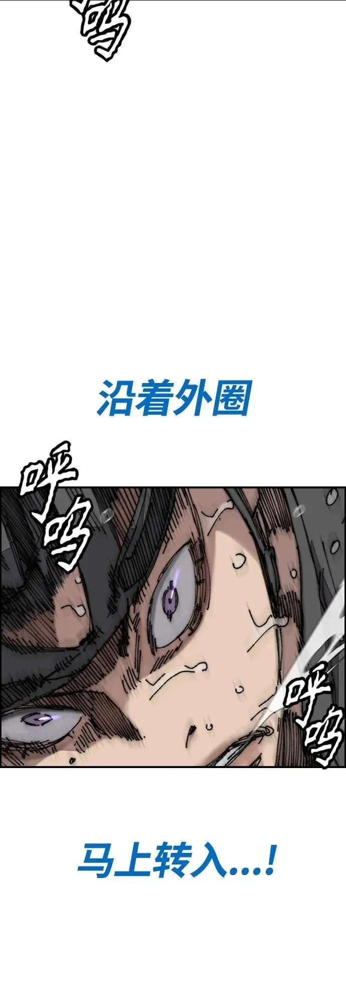 [第4部] 第80话 最后的微笑 第83页