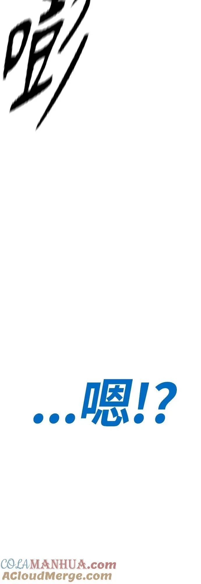 [第4部] 第80话 最后的微笑 第85页