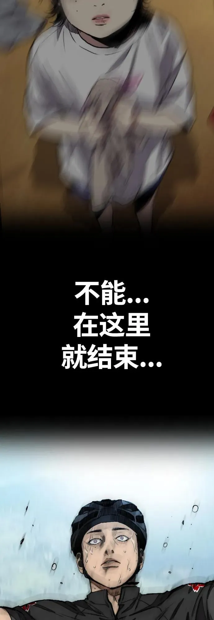[第4部] 第80话 最后的微笑 第92页