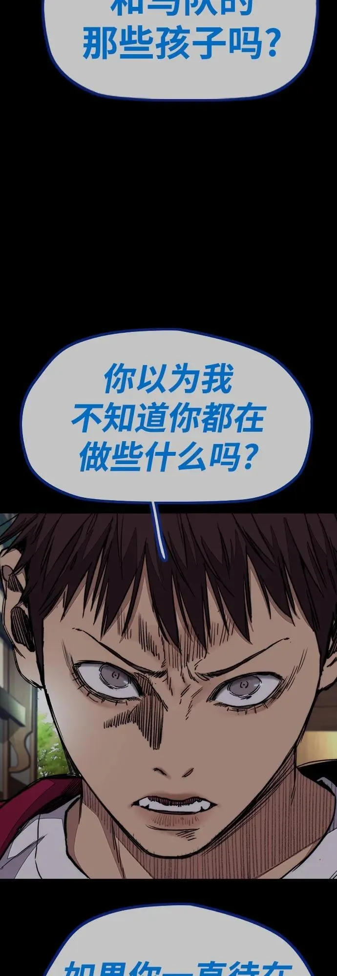 [第4部] 第80话 最后的微笑 第108页