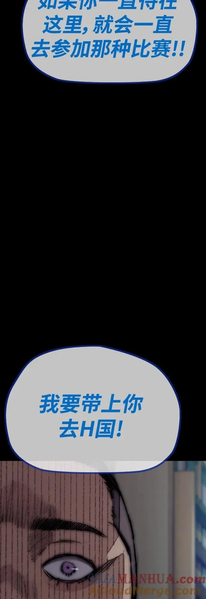 [第4部] 第80话 最后的微笑 第109页