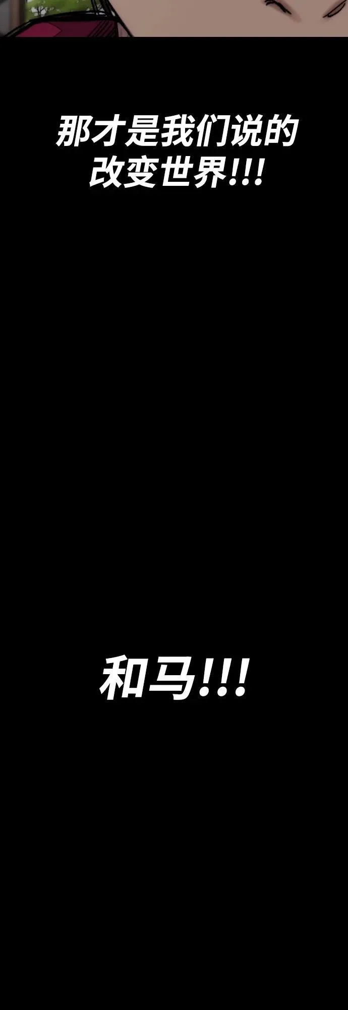 [第4部] 第80话 最后的微笑 第111页