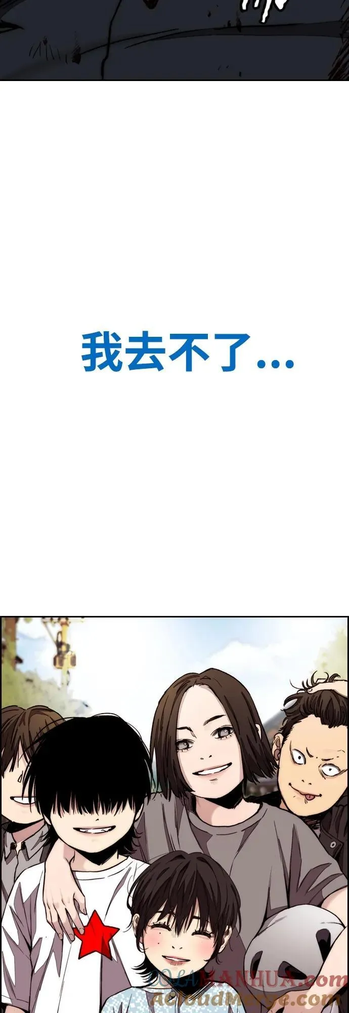 [第4部] 第80话 最后的微笑 第113页