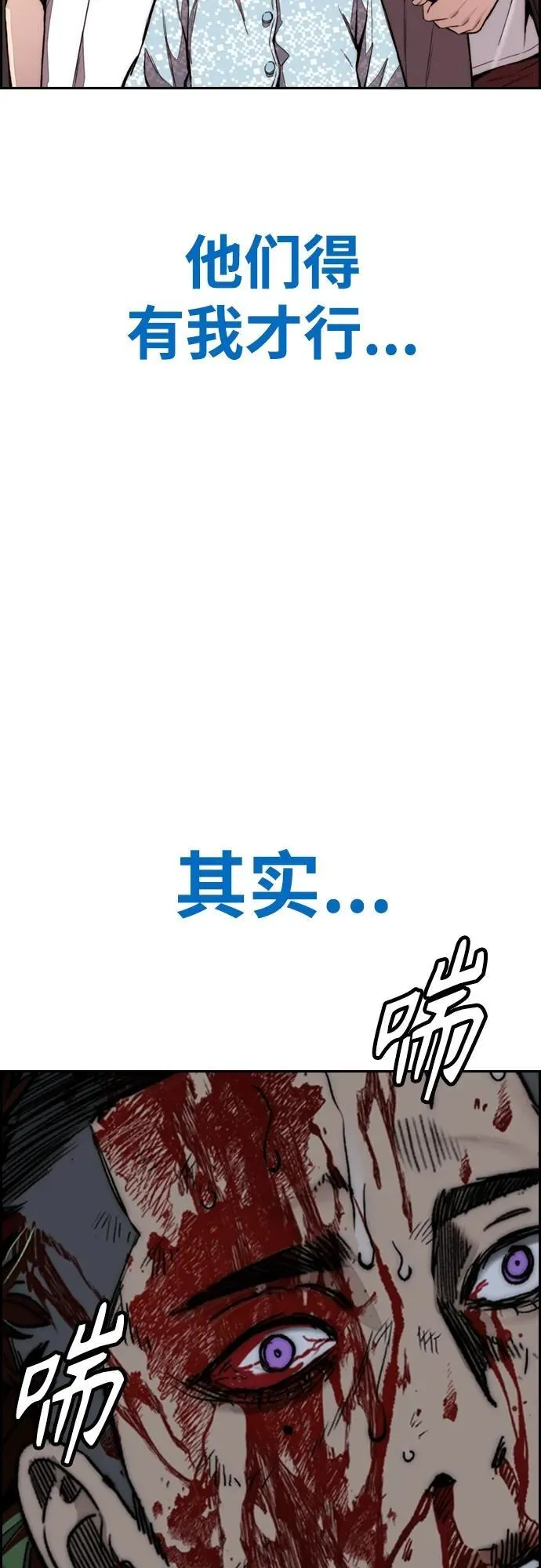 [第4部] 第80话 最后的微笑 第114页