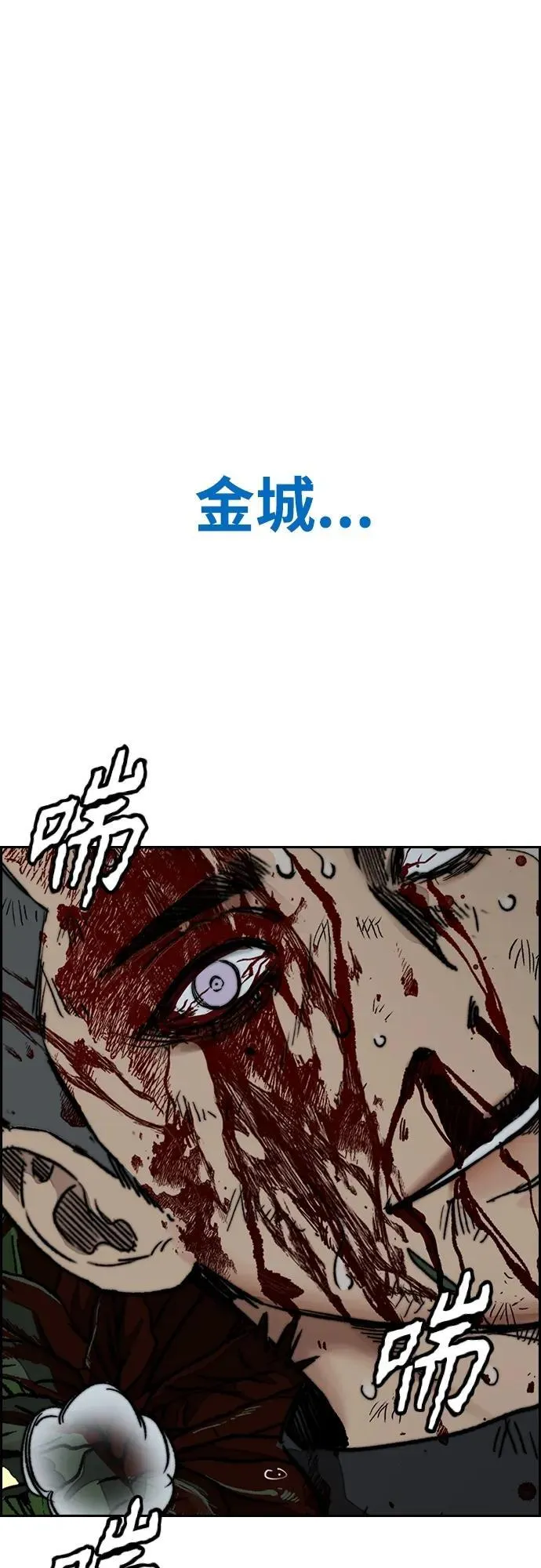 [第4部] 第80话 最后的微笑 第118页
