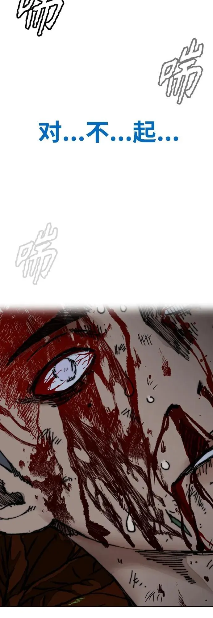 [第4部] 第80话 最后的微笑 第119页