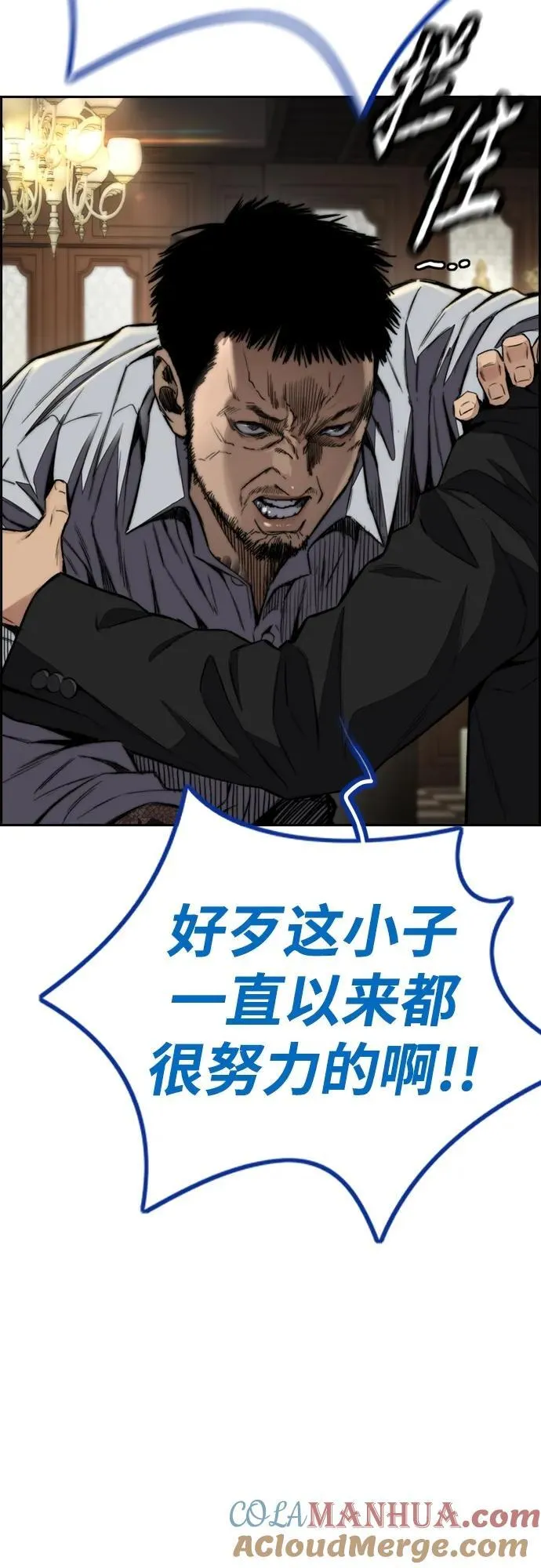 [第4部] 第80话 最后的微笑 第121页